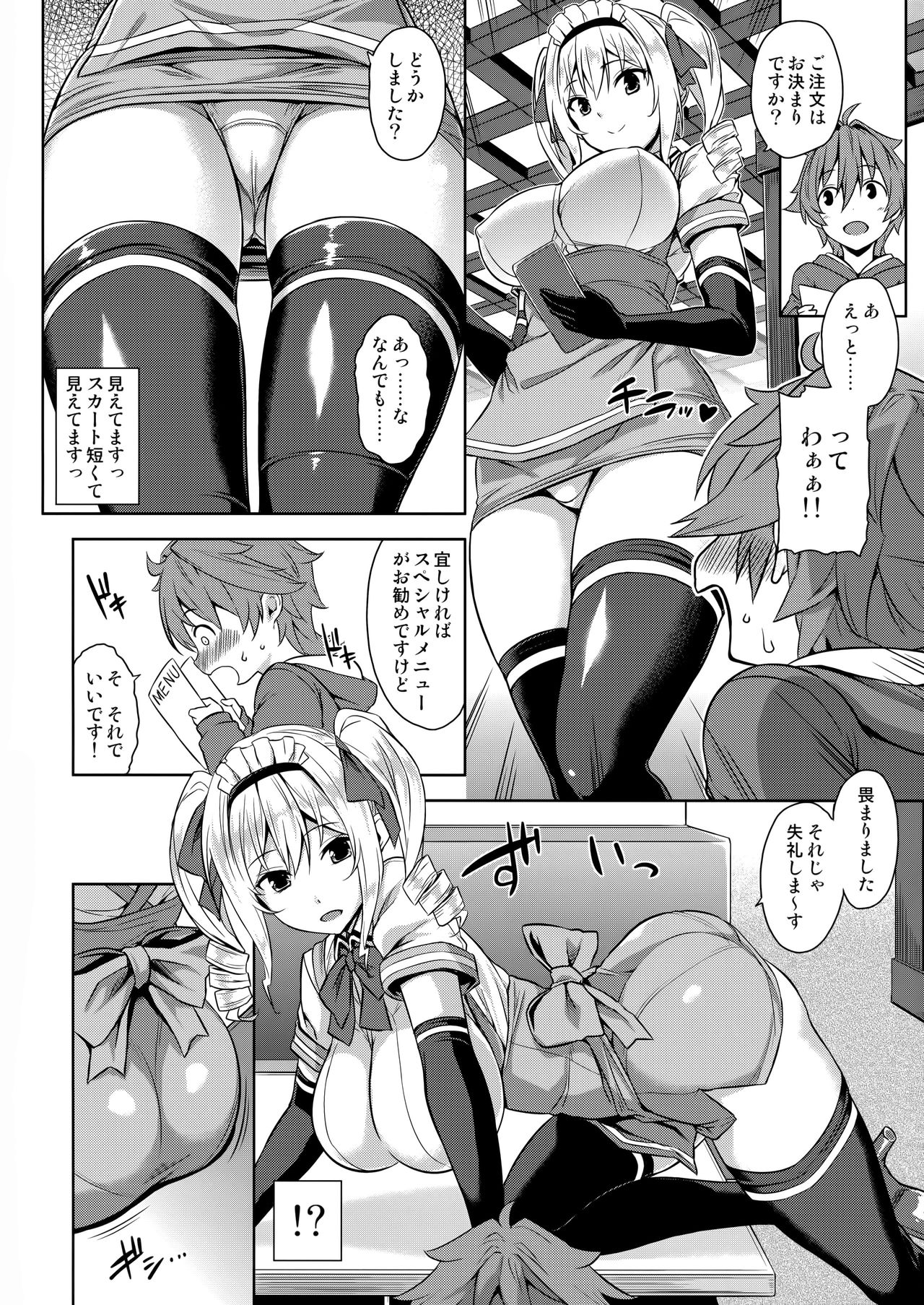 (C89) [Σ-Arts (神毛物由宇)] マヨヒガのお姉さん