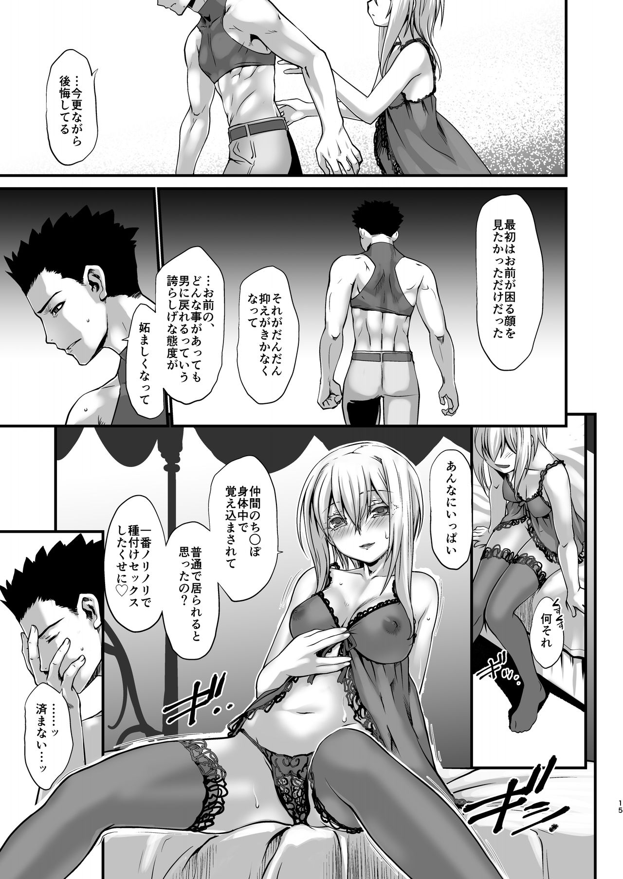 [龍企画 (龍炎狼牙)] 騎士団長壊落ス 女身変化に屈した騎士 第4章 [DL版]