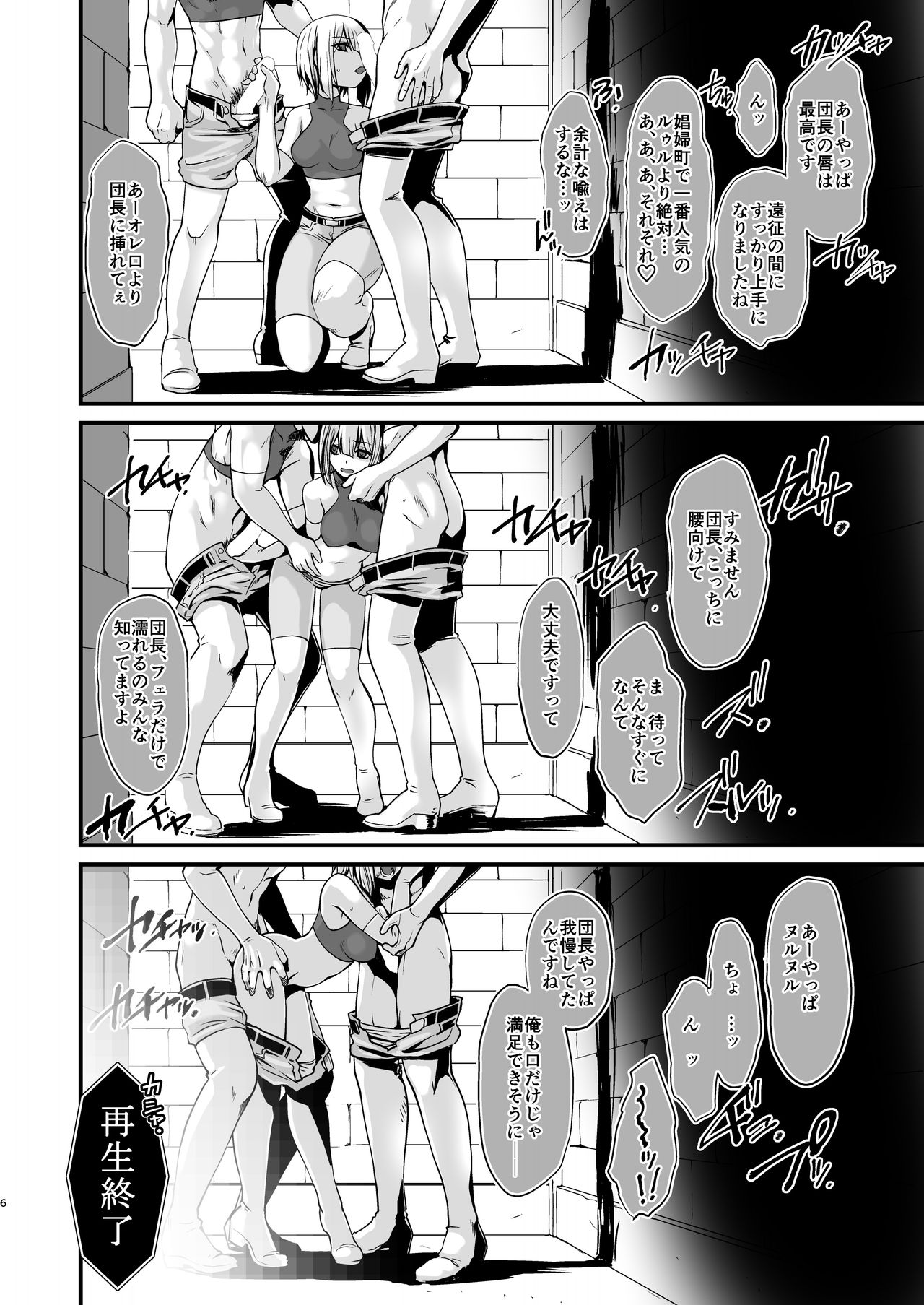 [龍企画 (龍炎狼牙)] 騎士団長壊落ス 女身変化に屈した騎士 第4章 [DL版]