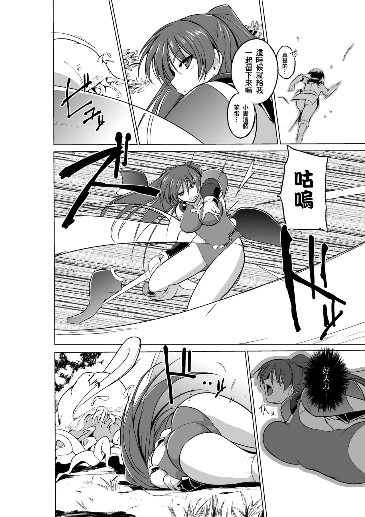 [千葉産地] ダンジョントラベラーズ 環の秘め事 2 (トゥハート2 ダンジョントラベラーズ) [中国翻訳]