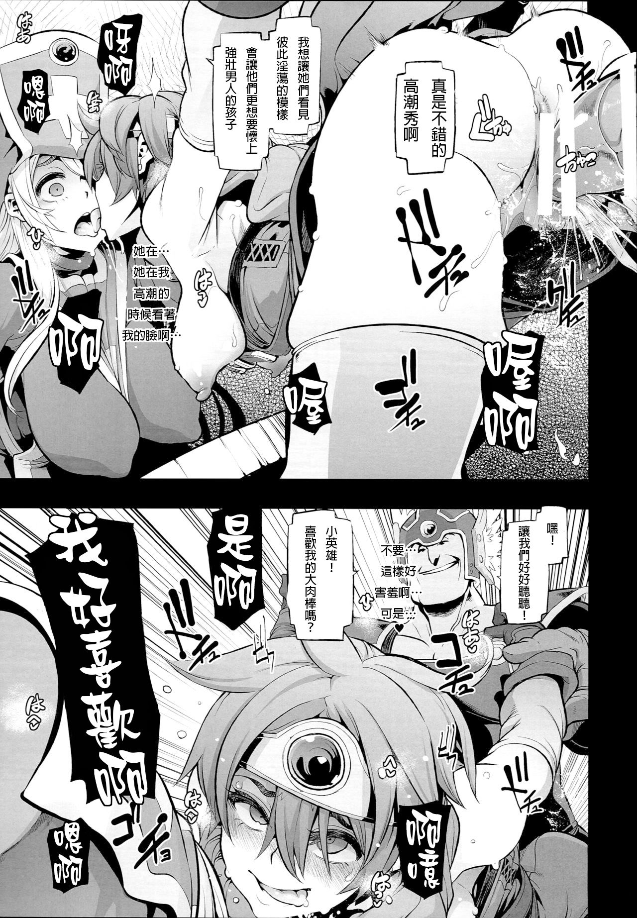 (C89) [DA HOOTCH (新堂エル、hato)] 女ゆうしゃノ旅2 ルイーダの出会酒場 (ドラゴンクエストIII) [中国翻訳]