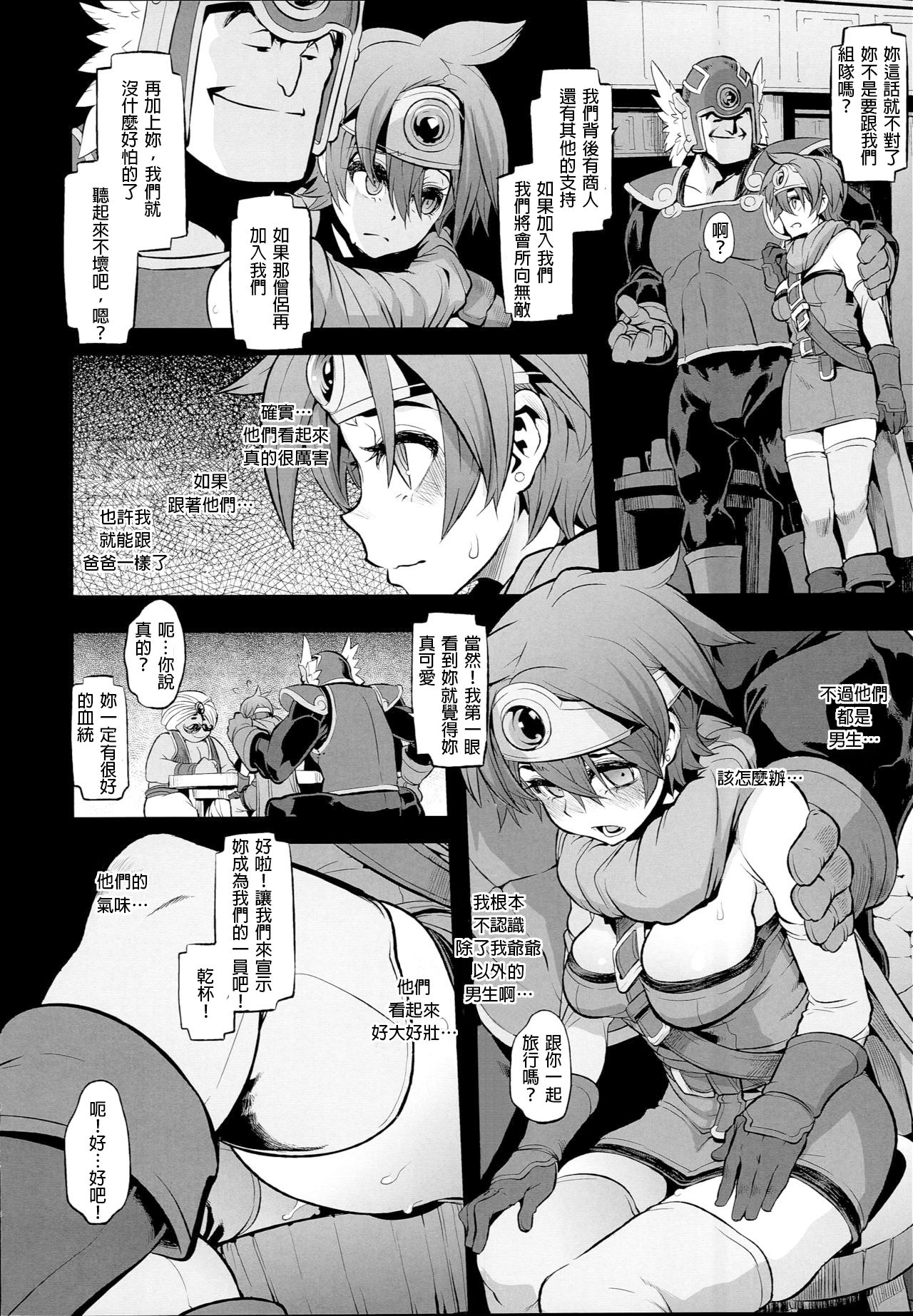 (C89) [DA HOOTCH (新堂エル、hato)] 女ゆうしゃノ旅2 ルイーダの出会酒場 (ドラゴンクエストIII) [中国翻訳]