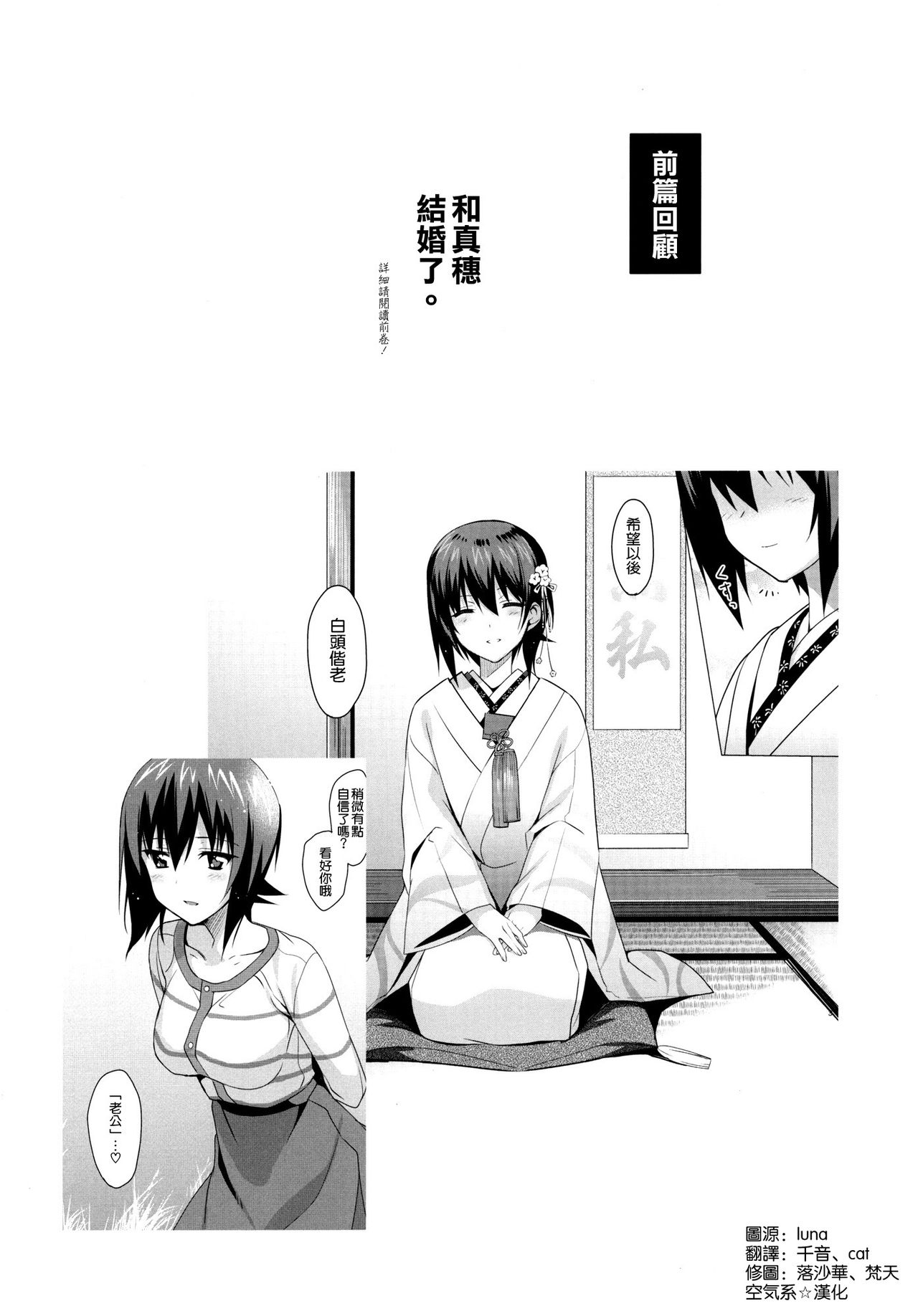 (C91) [abgrund (さいかわゆさ)] LET ME LOVE YOU TOO (ガールズ&パンツァー) [中国翻訳]