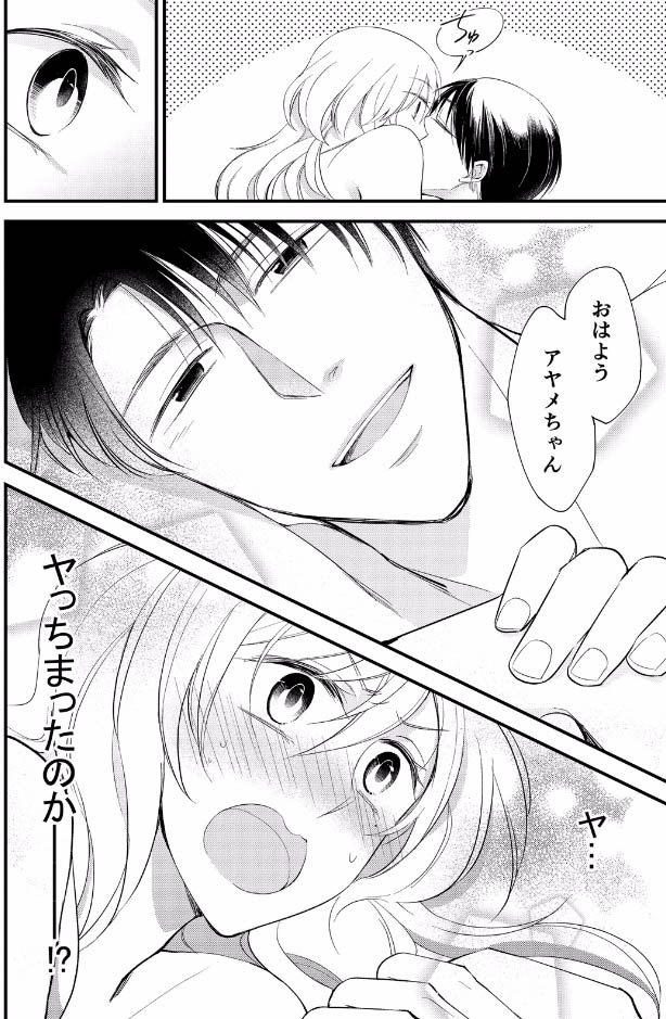 [ネコメヒコ] 密着捜査24時～ヤクザが女体化したら昼夜追われることになりました～3