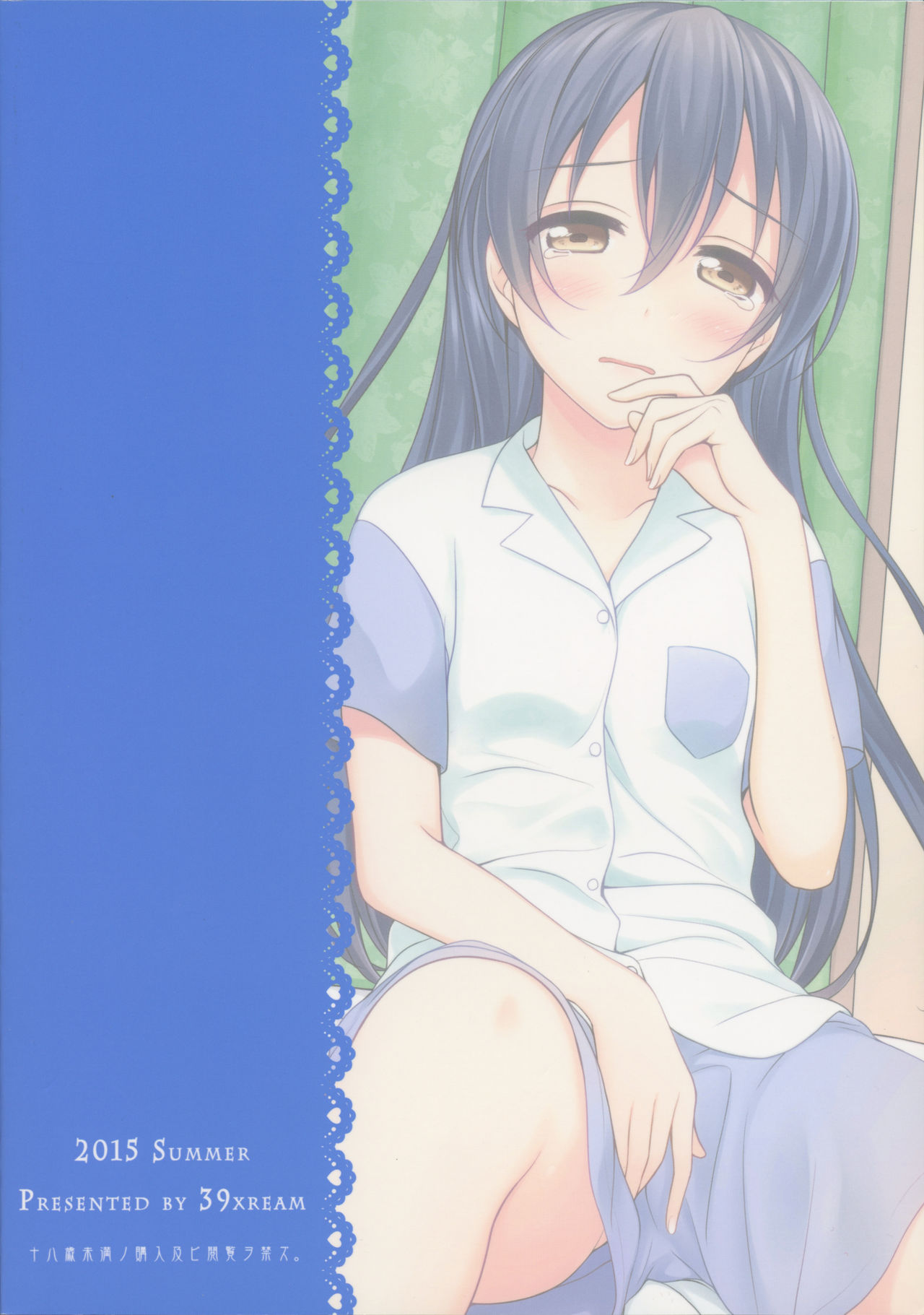 [39xream (みくた)] 罰ゲームはソロセックス (ラブライブ!) [中国翻訳] [2015年9月20日]