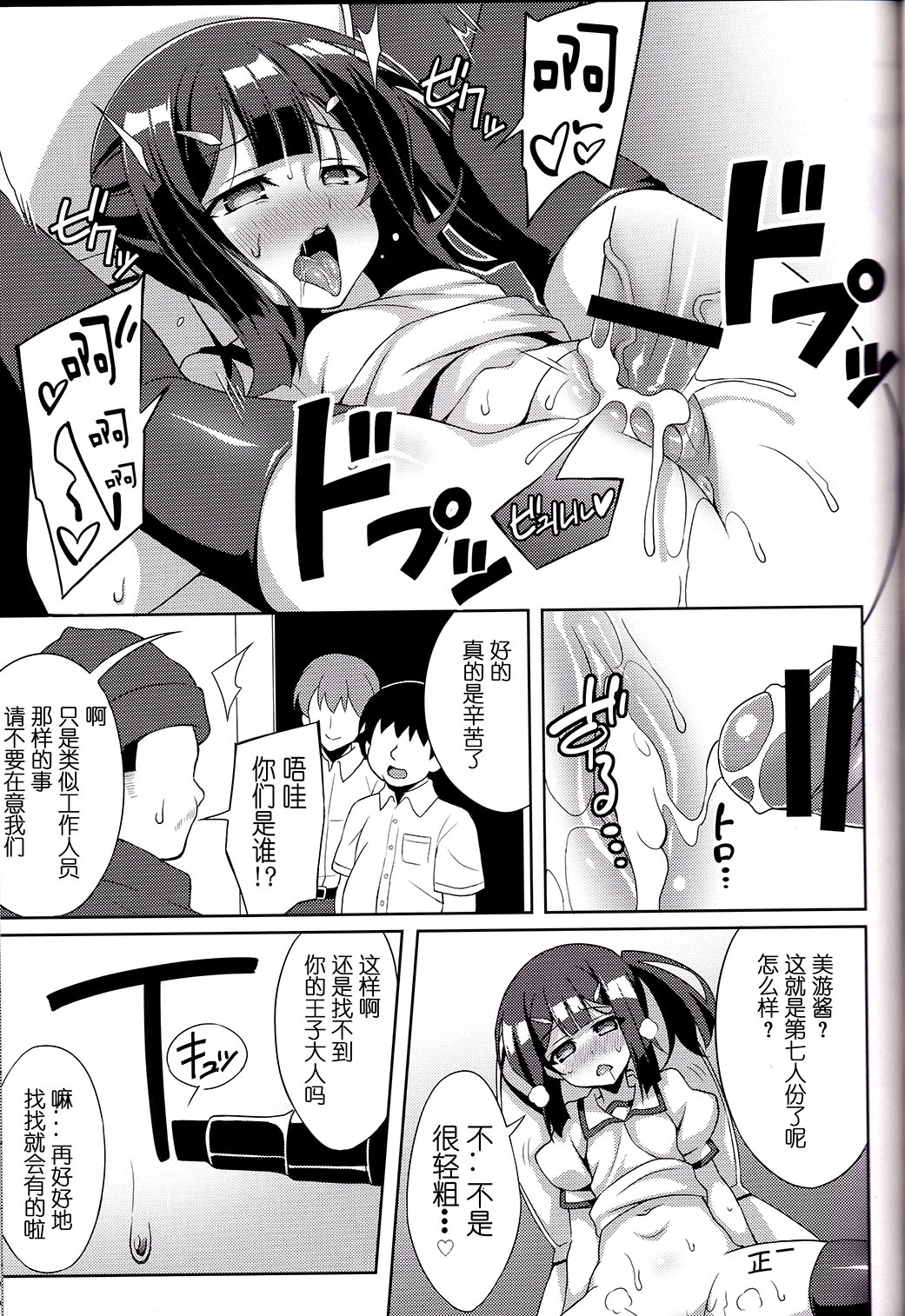 (C91) [LemonMaiden (蒼海)] 吸精魔力中毒4 (Fate/kaleid liner プリズマ☆イリヤ) [中国翻訳]