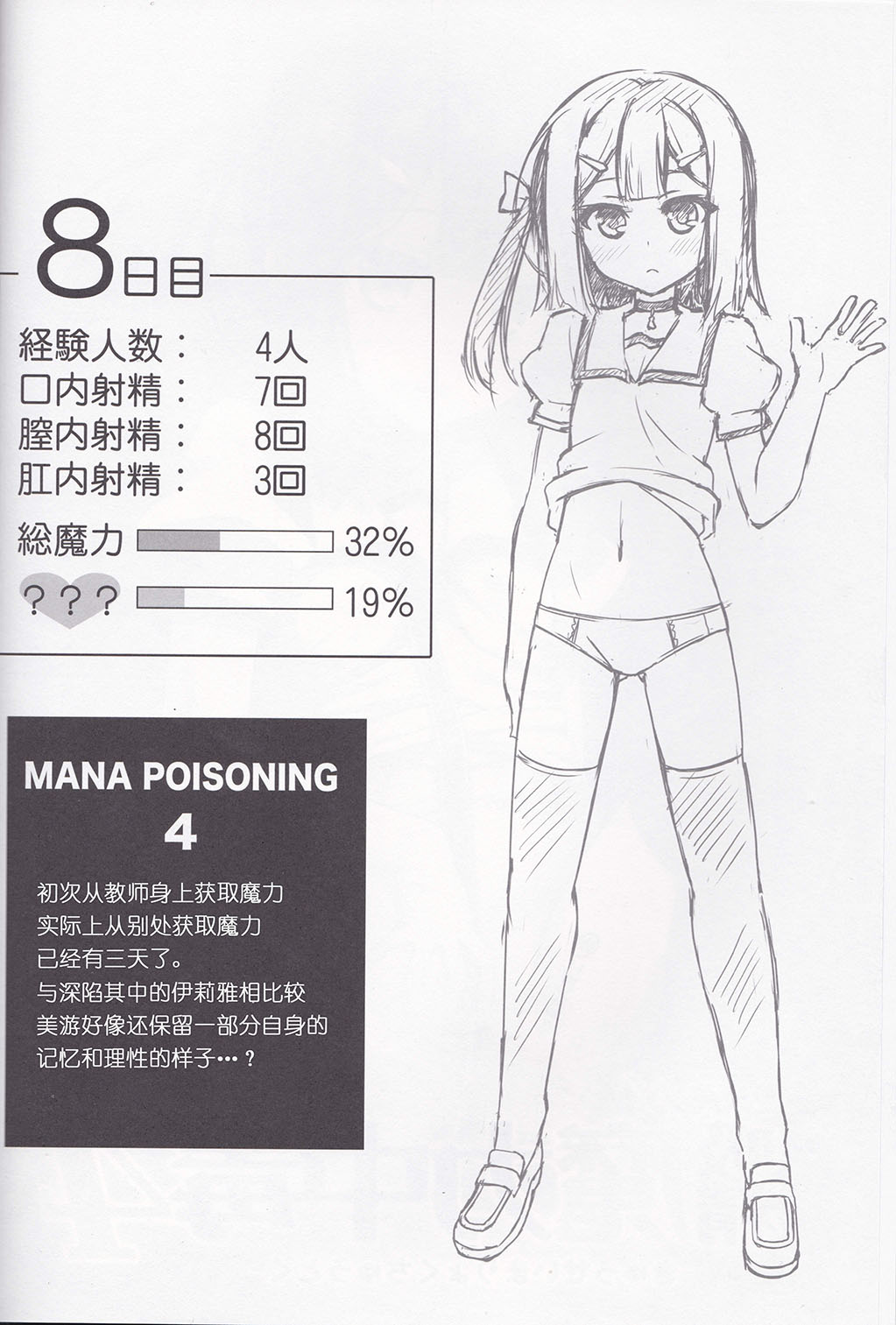 (C91) [LemonMaiden (蒼海)] 吸精魔力中毒4 (Fate/kaleid liner プリズマ☆イリヤ) [中国翻訳]