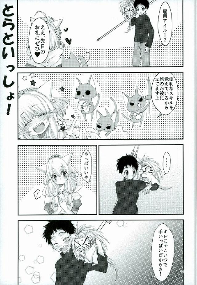 (HARUCC21) [ねこにごはん (からすねこ)] とらといっしょ (うしおととら)