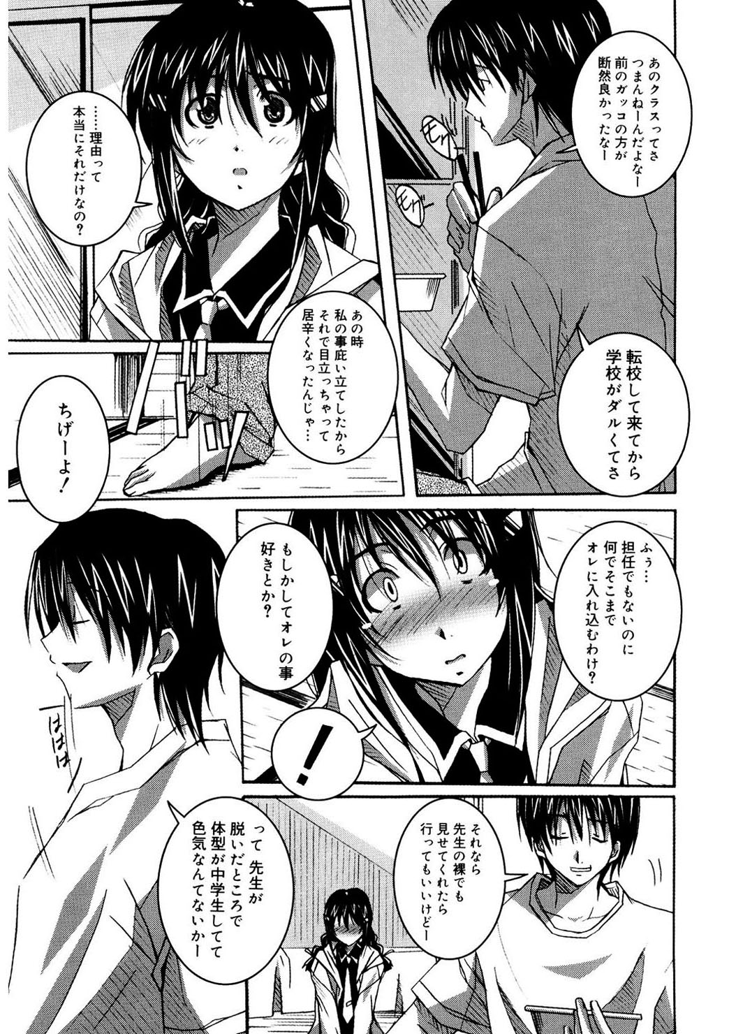 [PONPON] Start Up! [DL版]