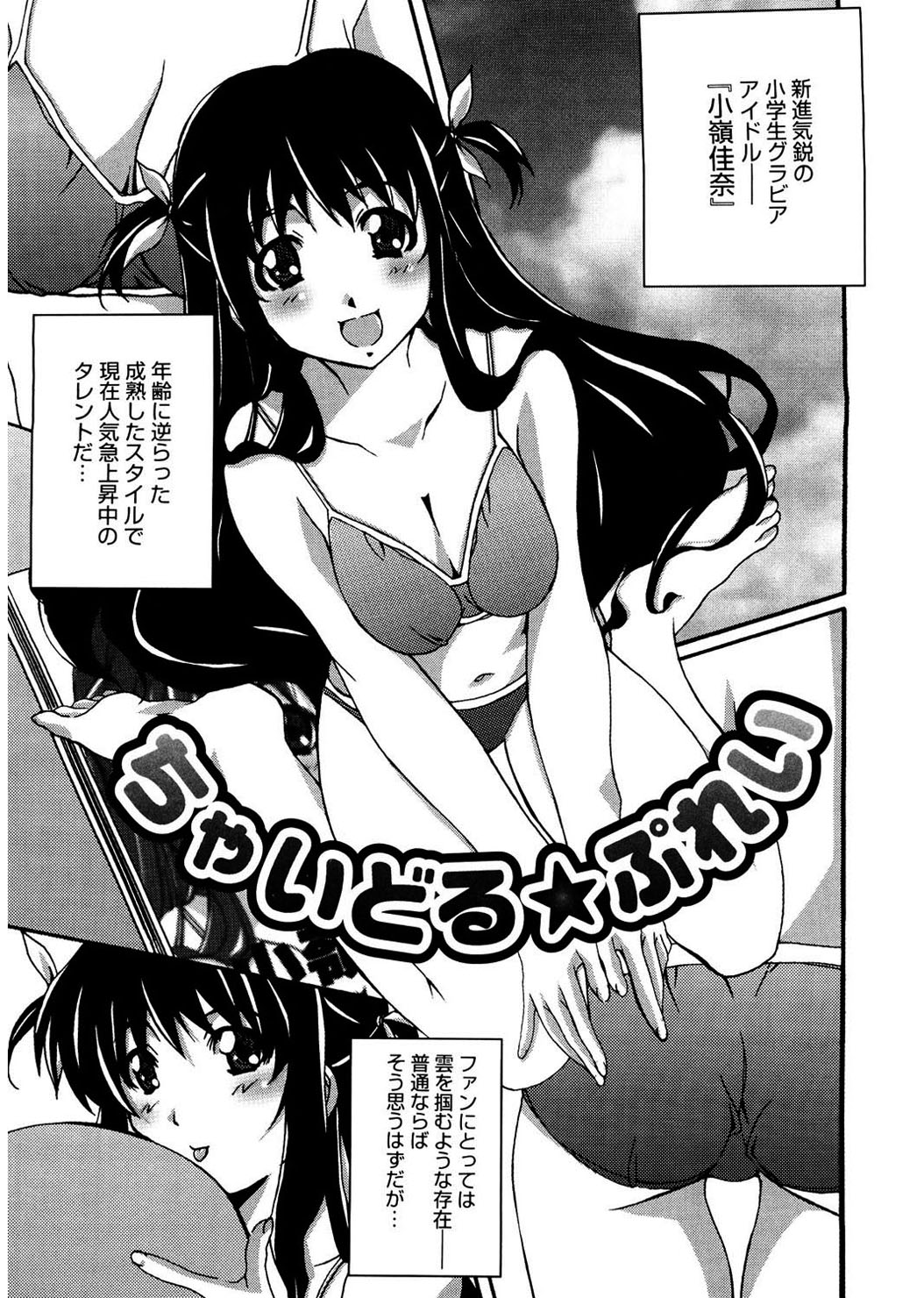 [PONPON] Start Up! [DL版]