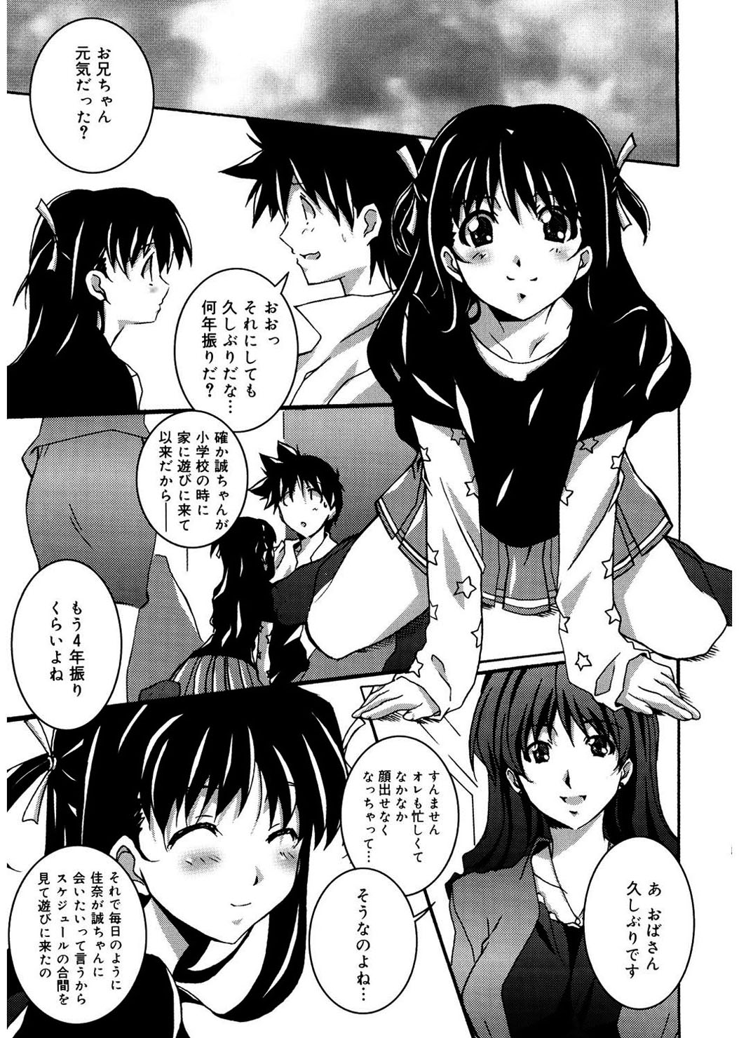 [PONPON] Start Up! [DL版]