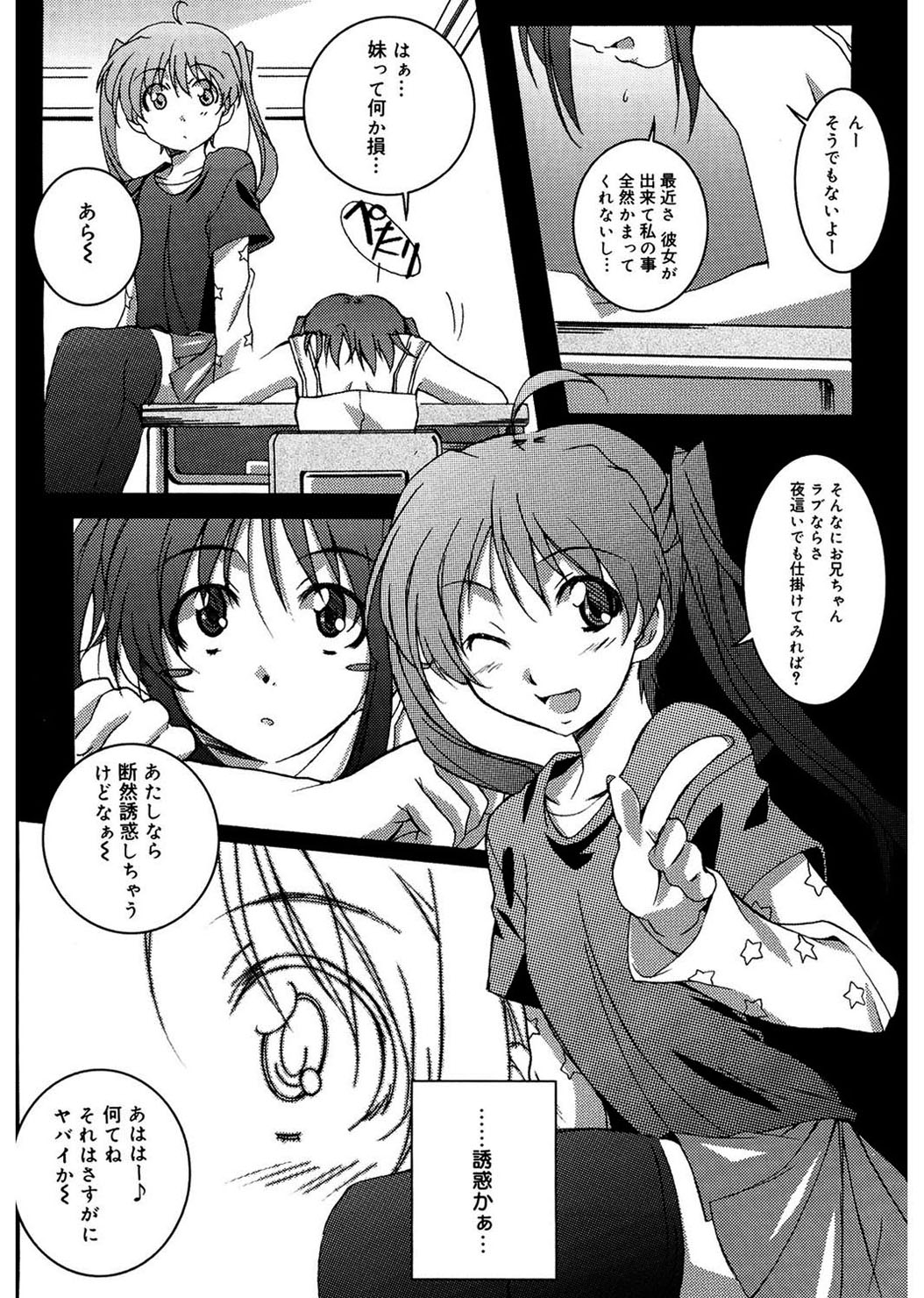 [PONPON] Start Up! [DL版]