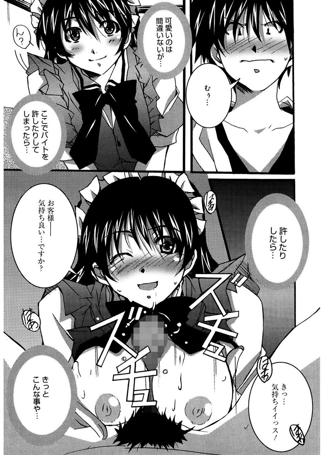 [PONPON] Start Up! [DL版]