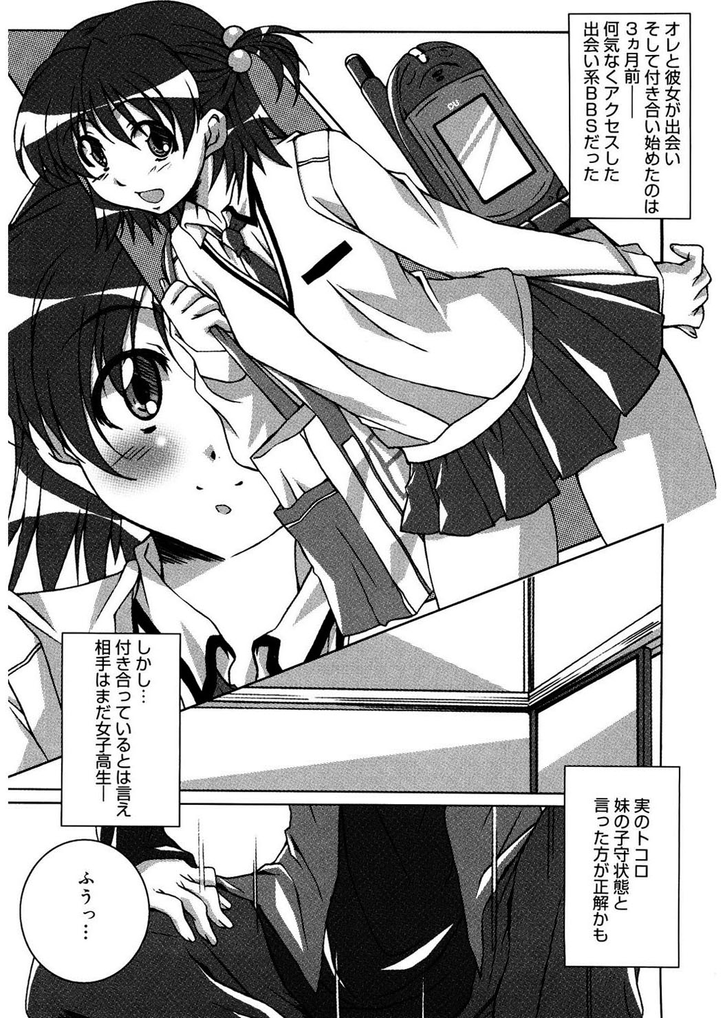 [PONPON] Start Up! [DL版]