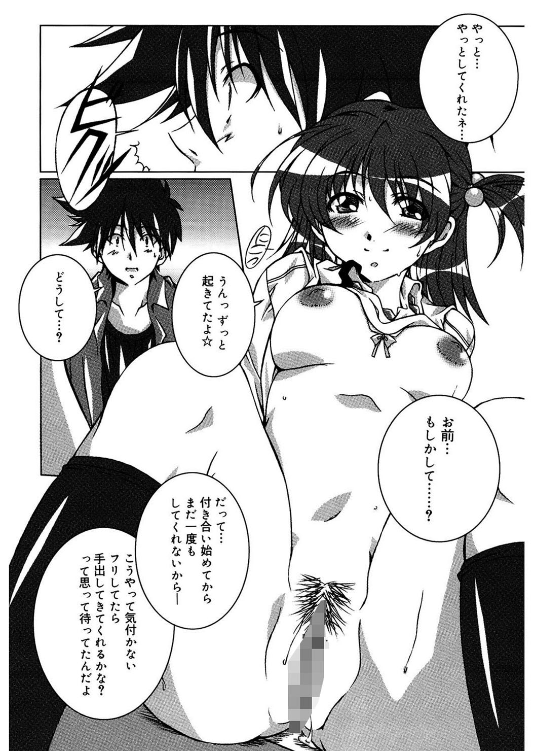 [PONPON] Start Up! [DL版]