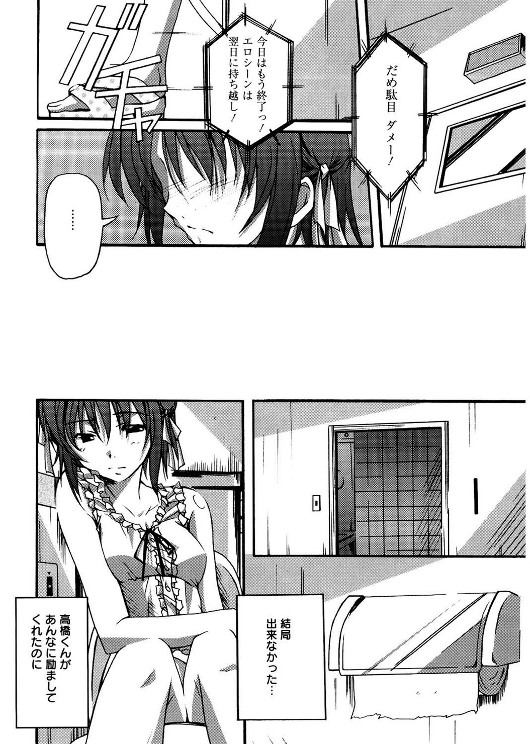 [PONPON] Start Up! [DL版]