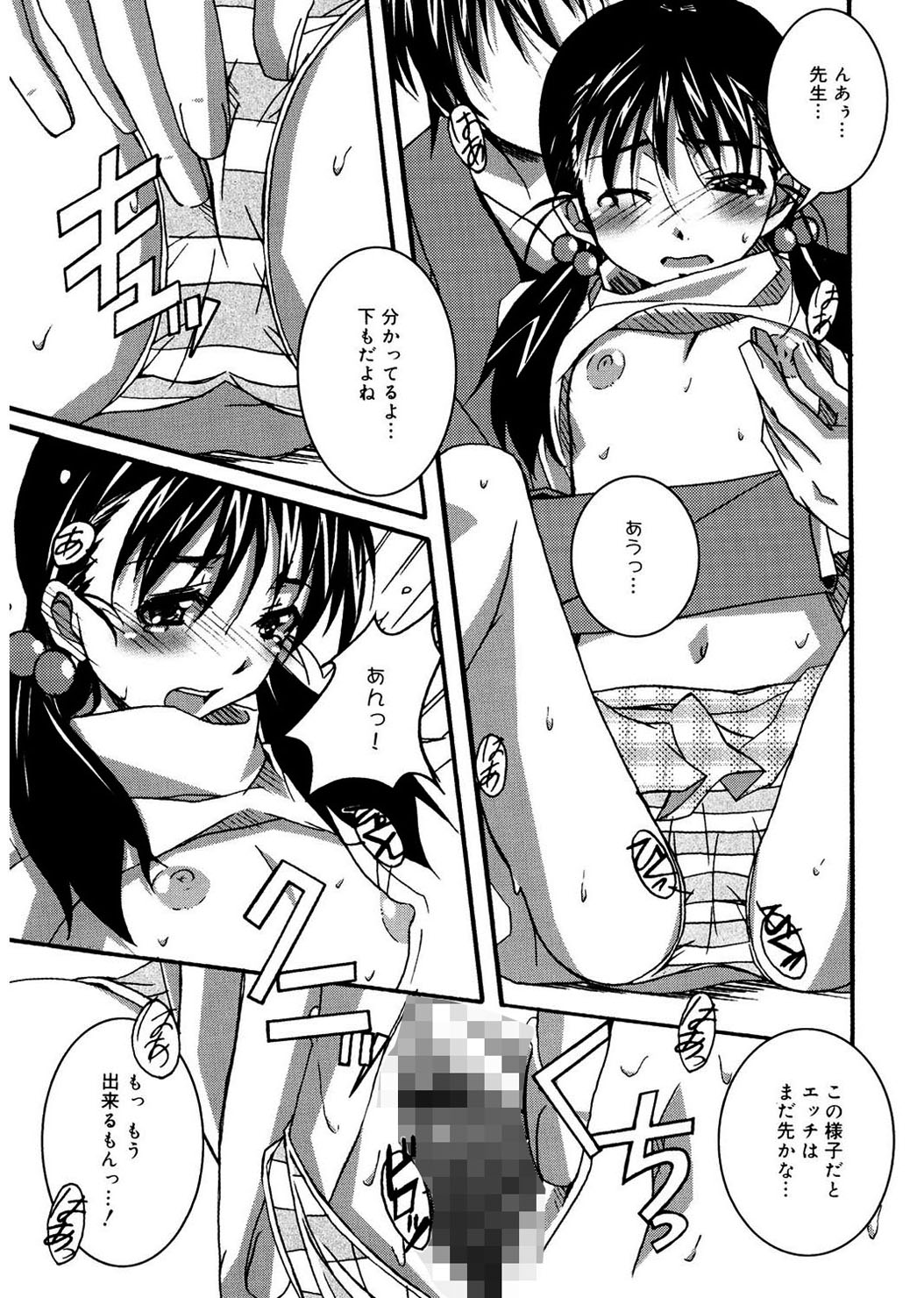 [PONPON] Start Up! [DL版]