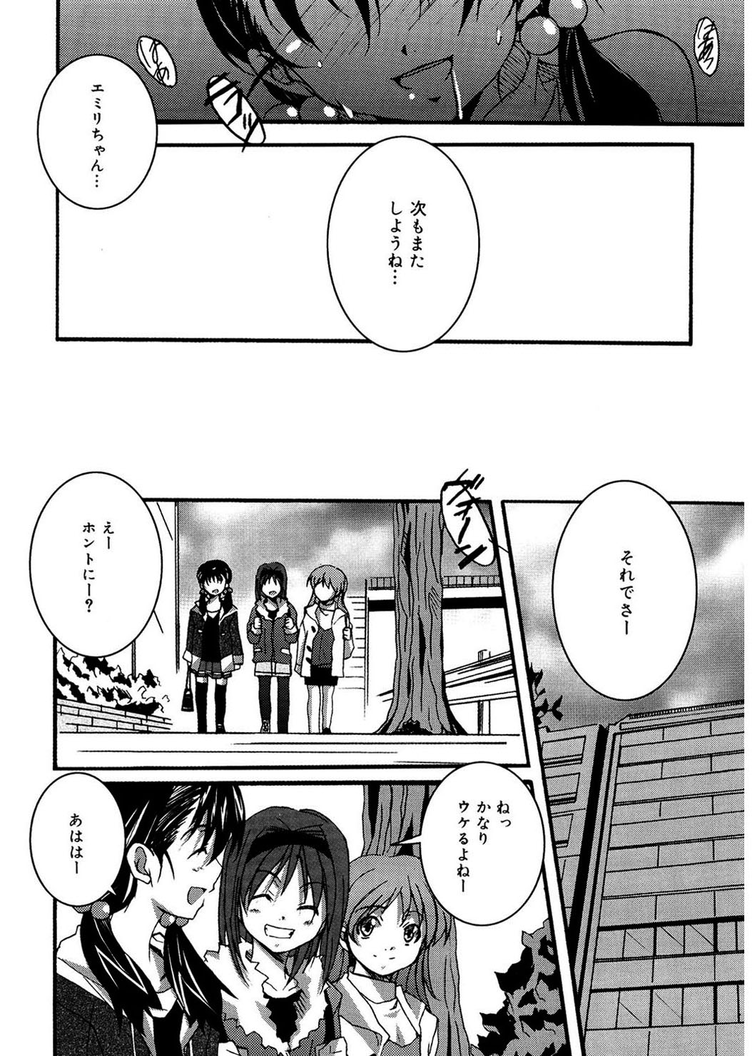 [PONPON] Start Up! [DL版]