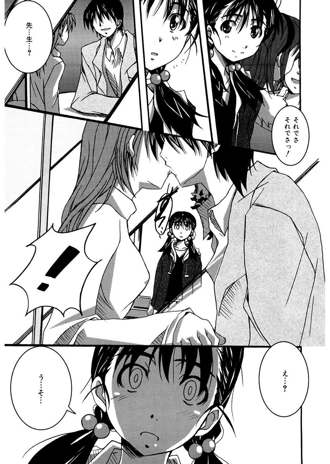 [PONPON] Start Up! [DL版]