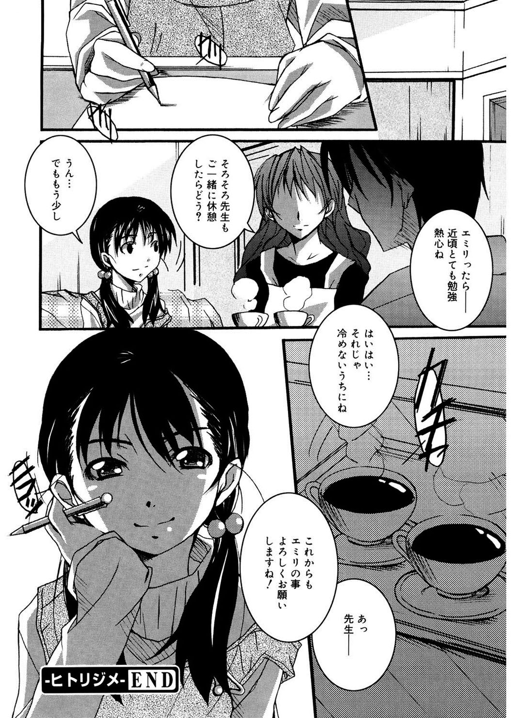 [PONPON] Start Up! [DL版]