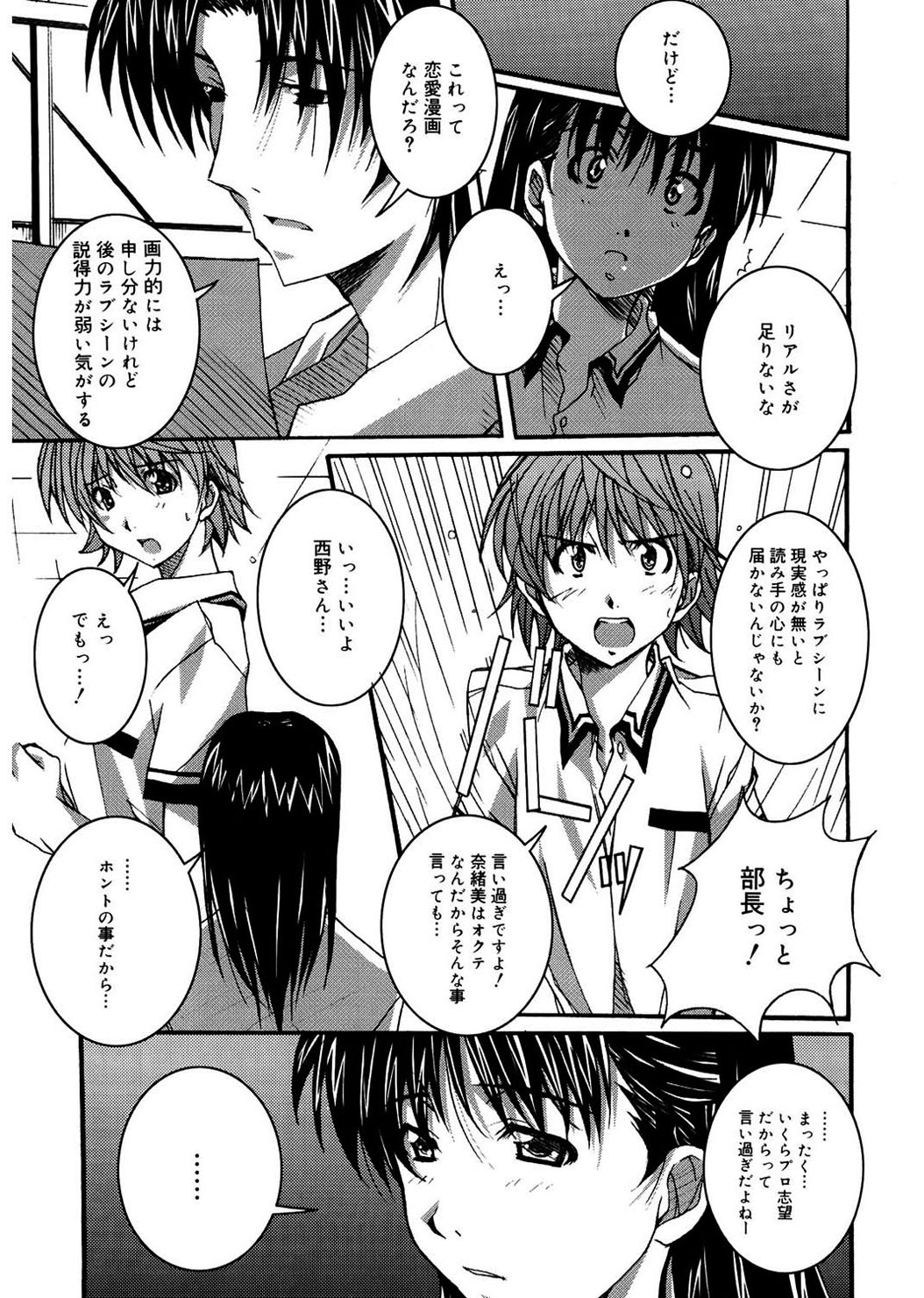 [PONPON] Start Up! [DL版]