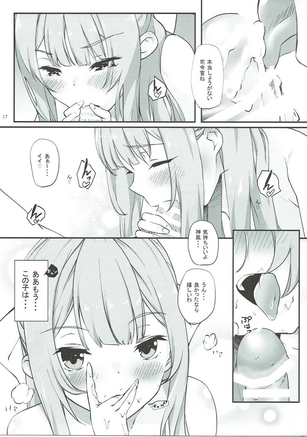 (C91) [ケマオ9% (おな丸)] 神風とぱっこぱこ2 (艦隊これくしょん -艦これ-)