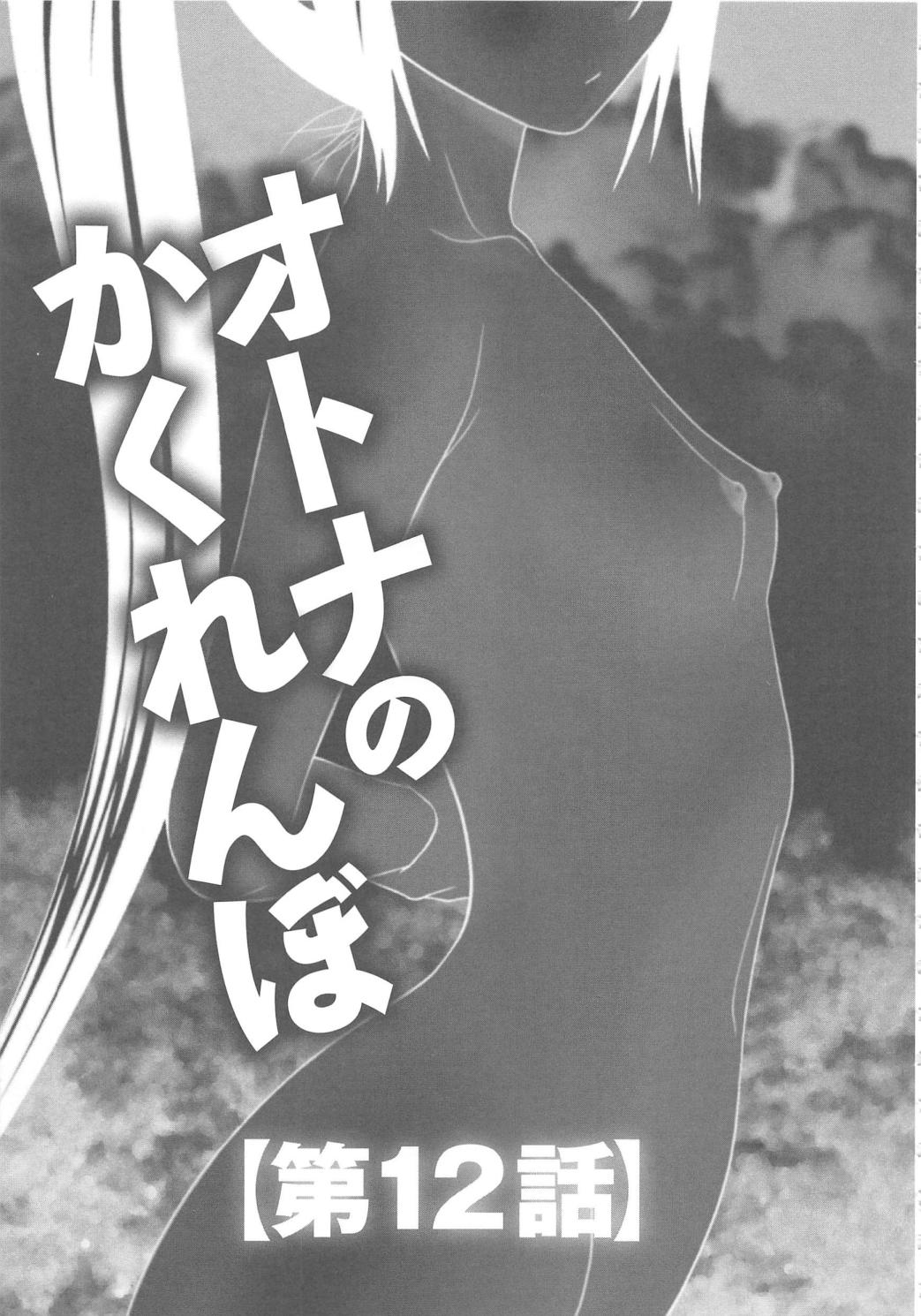 [伊駒一平] 無人島サバイバルファック完結編