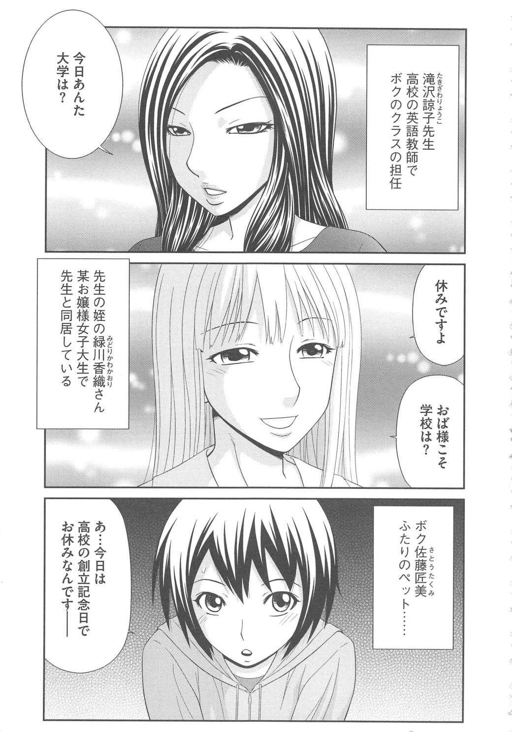 [伊駒一平] 無人島サバイバルファック完結編