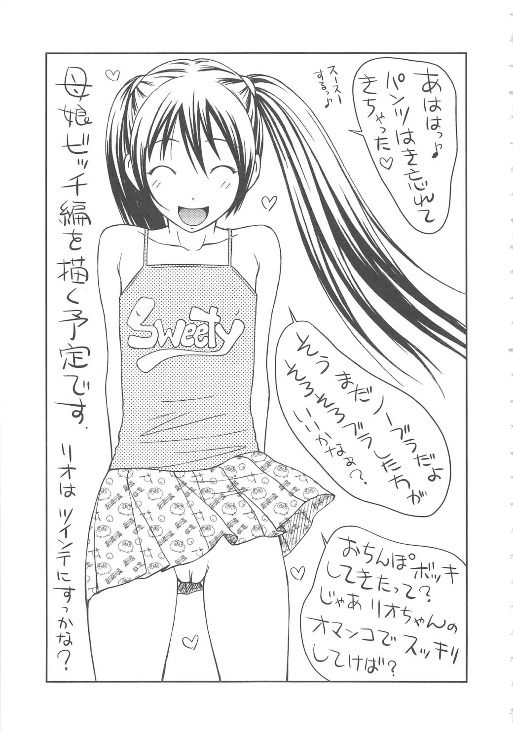 [伊駒一平] 無人島サバイバルファック完結編