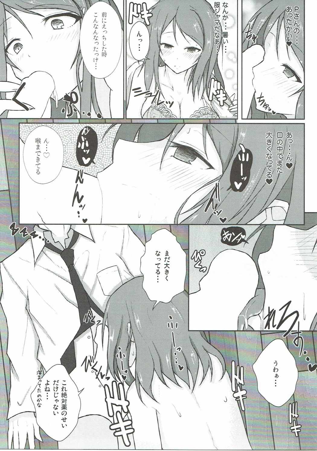 (C90) [910号室 (クドウ)] かれんレポォト (アイドルマスター シンデレラガールズ)