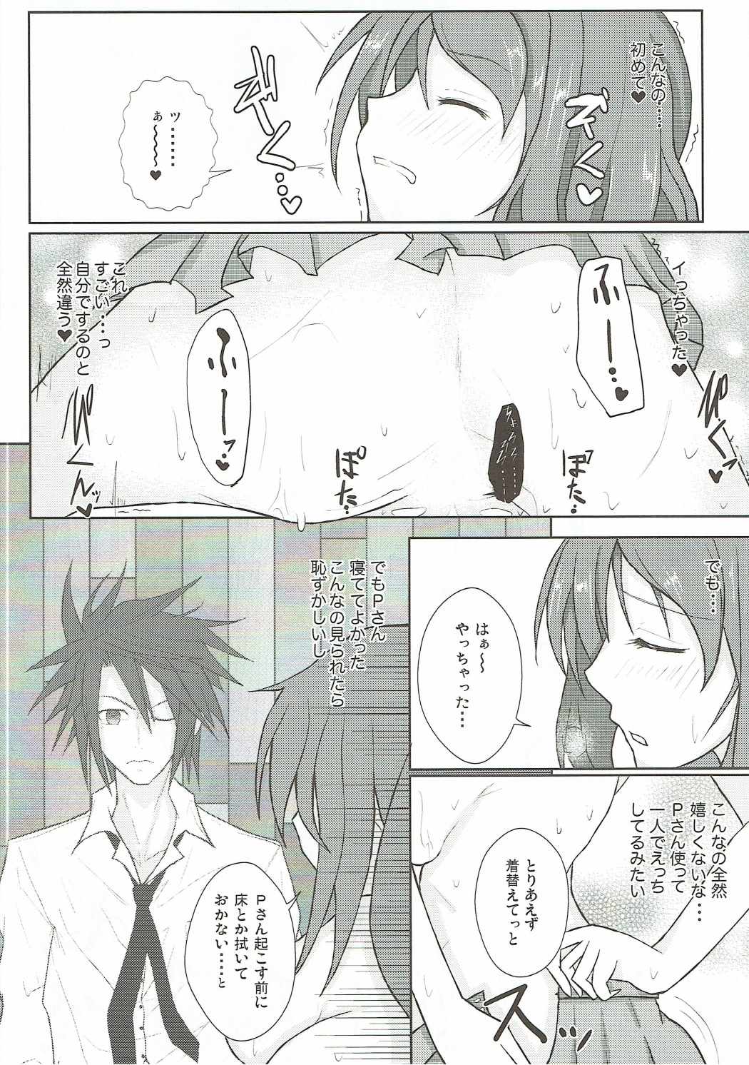 (C90) [910号室 (クドウ)] かれんレポォト (アイドルマスター シンデレラガールズ)