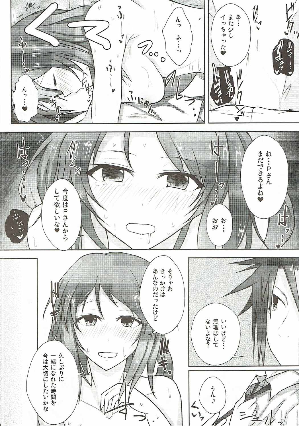 (C90) [910号室 (クドウ)] かれんレポォト (アイドルマスター シンデレラガールズ)