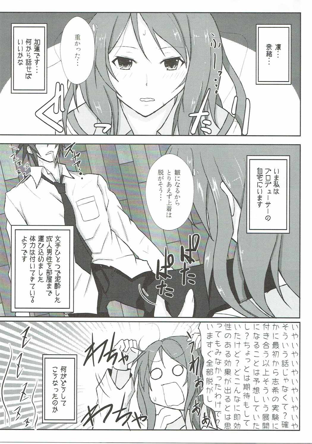 (C90) [910号室 (クドウ)] かれんレポォト (アイドルマスター シンデレラガールズ)