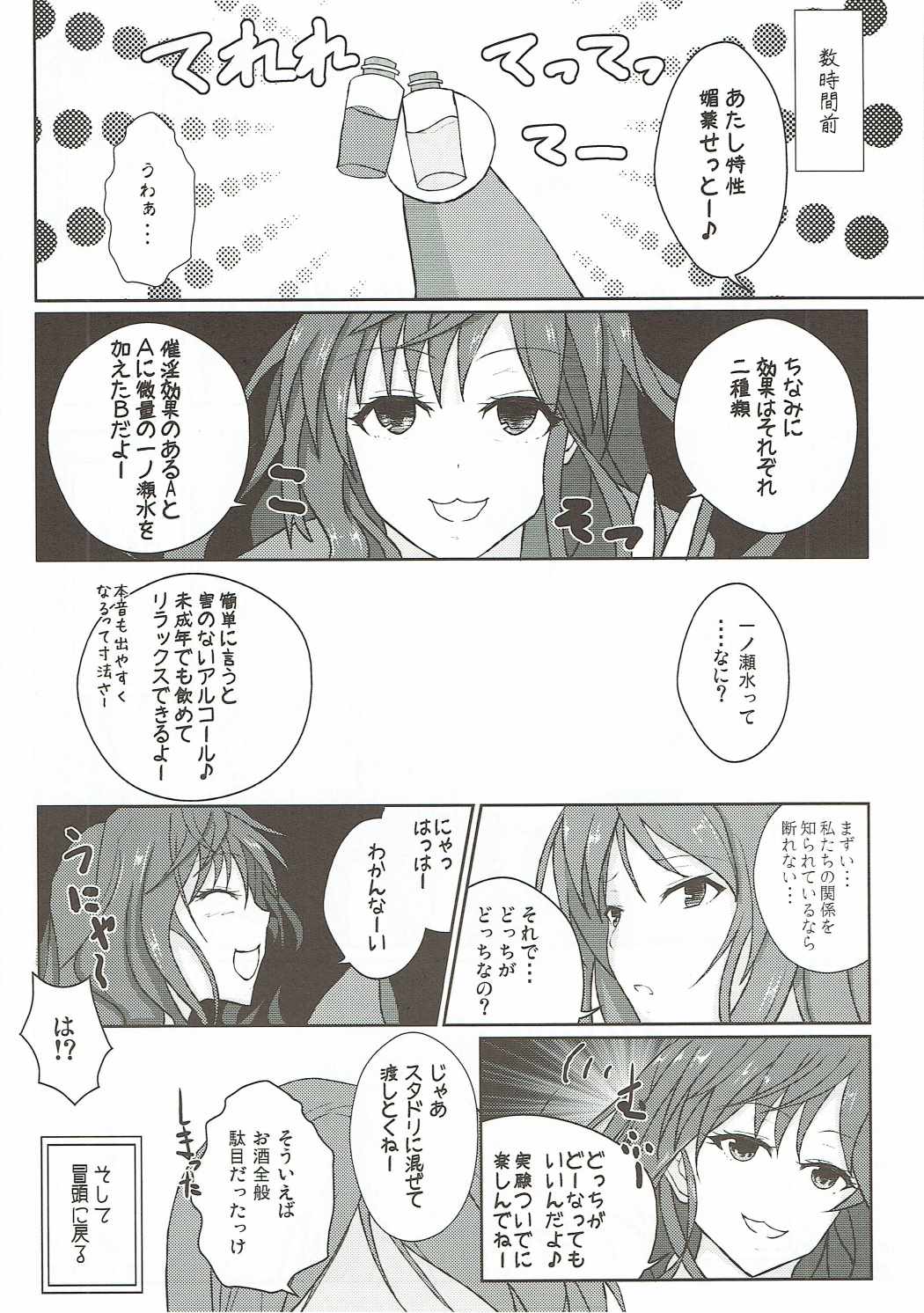(C90) [910号室 (クドウ)] かれんレポォト (アイドルマスター シンデレラガールズ)