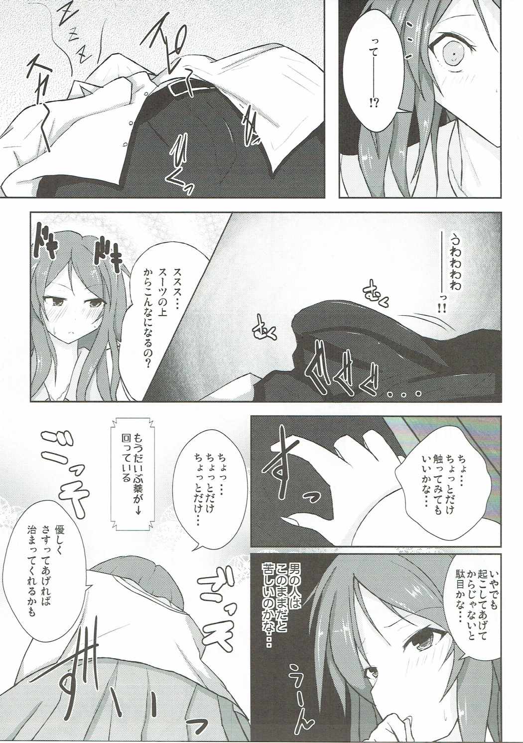 (C90) [910号室 (クドウ)] かれんレポォト (アイドルマスター シンデレラガールズ)