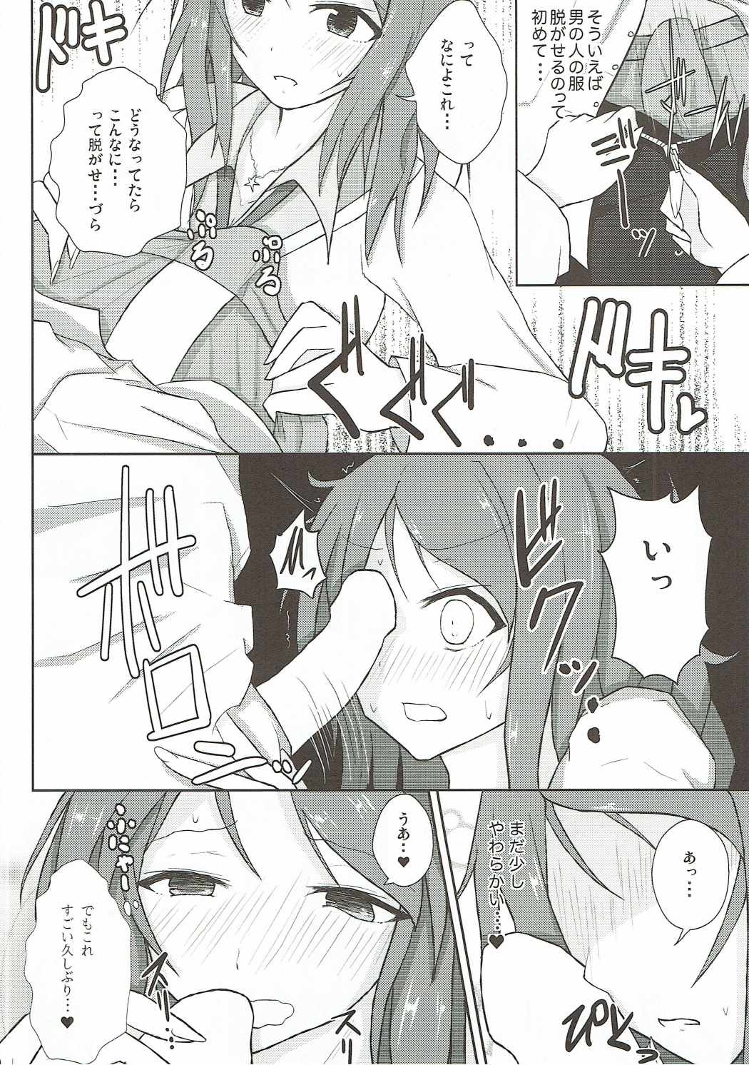 (C90) [910号室 (クドウ)] かれんレポォト (アイドルマスター シンデレラガールズ)