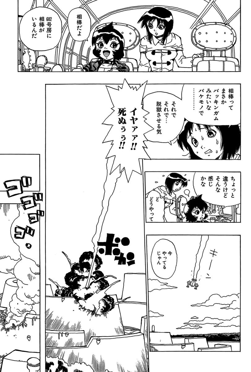 [ペニシリンXI] みだれて御一行様 [DL版]