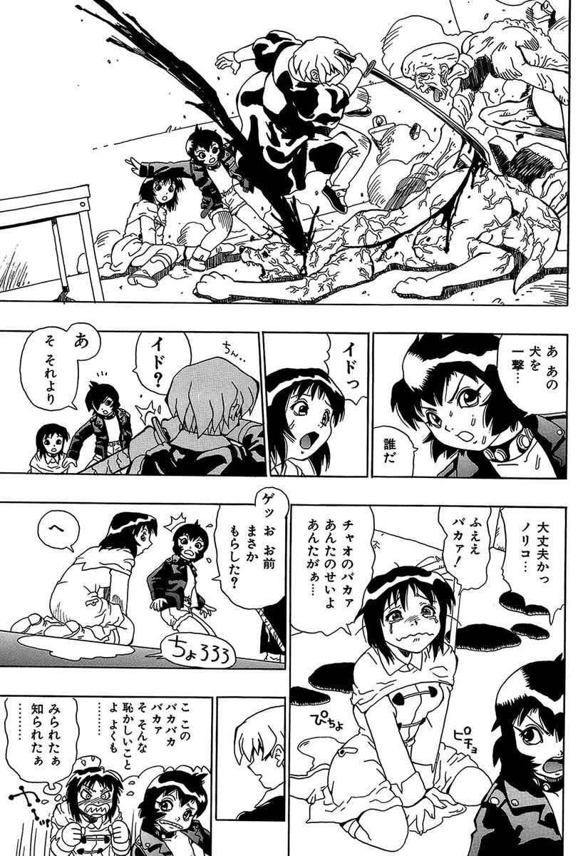 [ペニシリンXI] みだれて御一行様 [DL版]