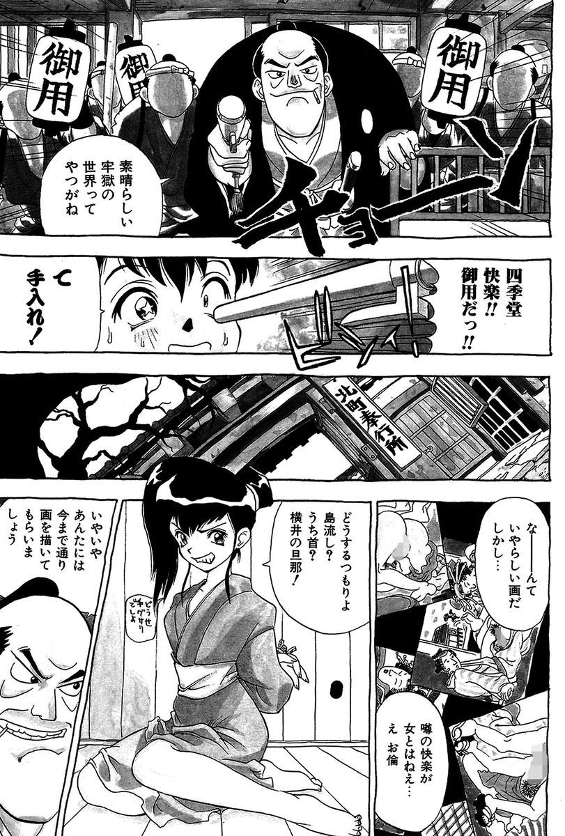 [ペニシリンXI] みだれて御一行様 [DL版]