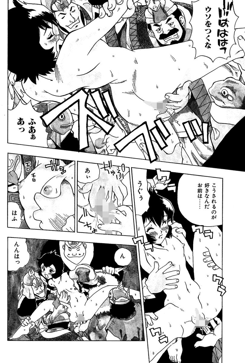 [ペニシリンXI] みだれて御一行様 [DL版]