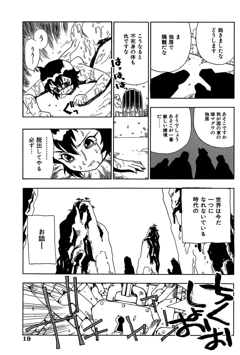 [ペニシリンXI] みだれて御一行様 [DL版]