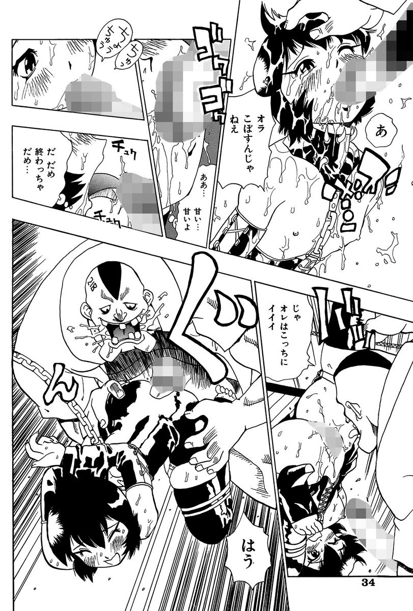 [ペニシリンXI] みだれて御一行様 [DL版]