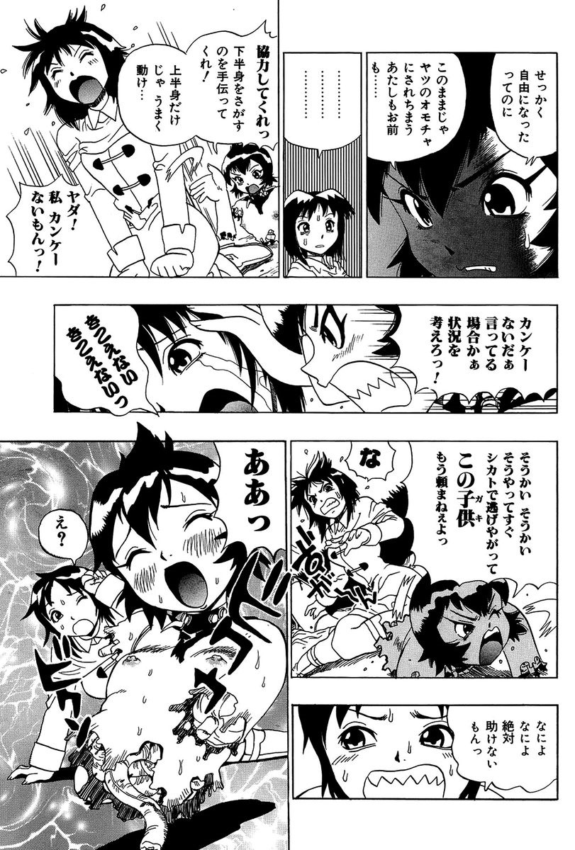 [ペニシリンXI] みだれて御一行様 [DL版]