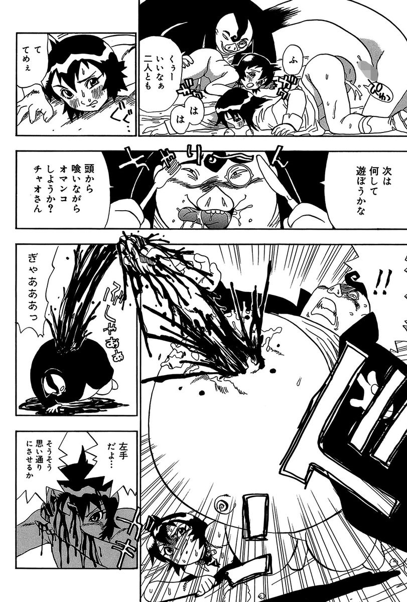 [ペニシリンXI] みだれて御一行様 [DL版]