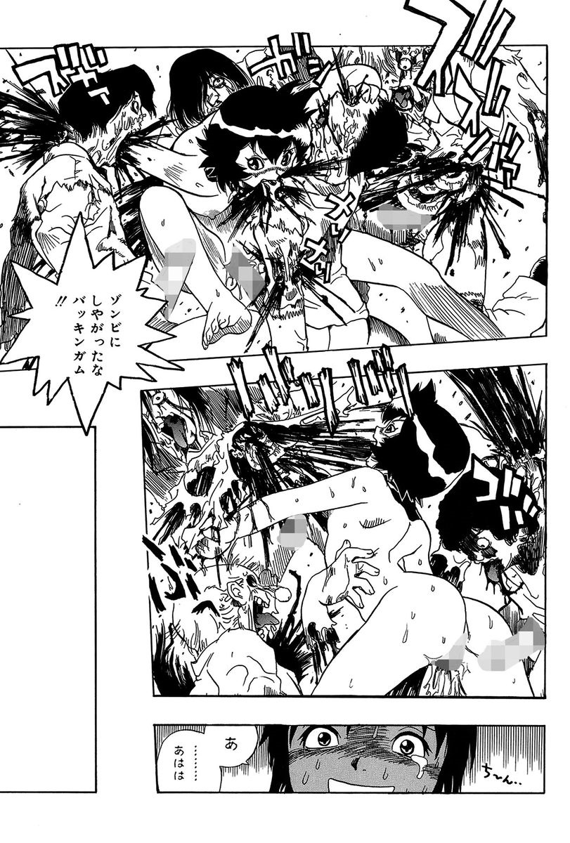 [ペニシリンXI] みだれて御一行様 [DL版]