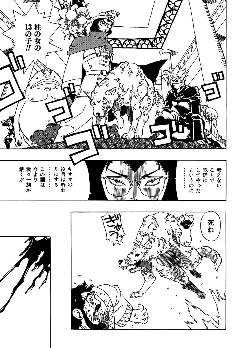 [ペニシリンXI] みだれて御一行様 [DL版]