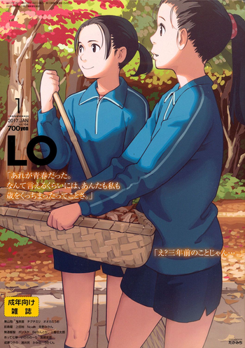 COMIC LO 2017年1月号 [DL版]