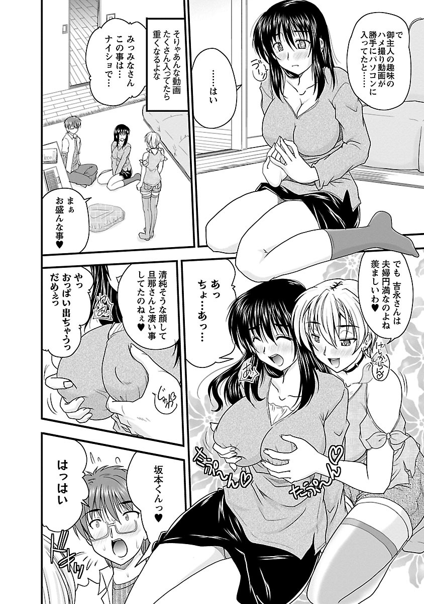 [ななみ静] ナイショバナシ。第02巻 ヒメゴト。 [DL版]