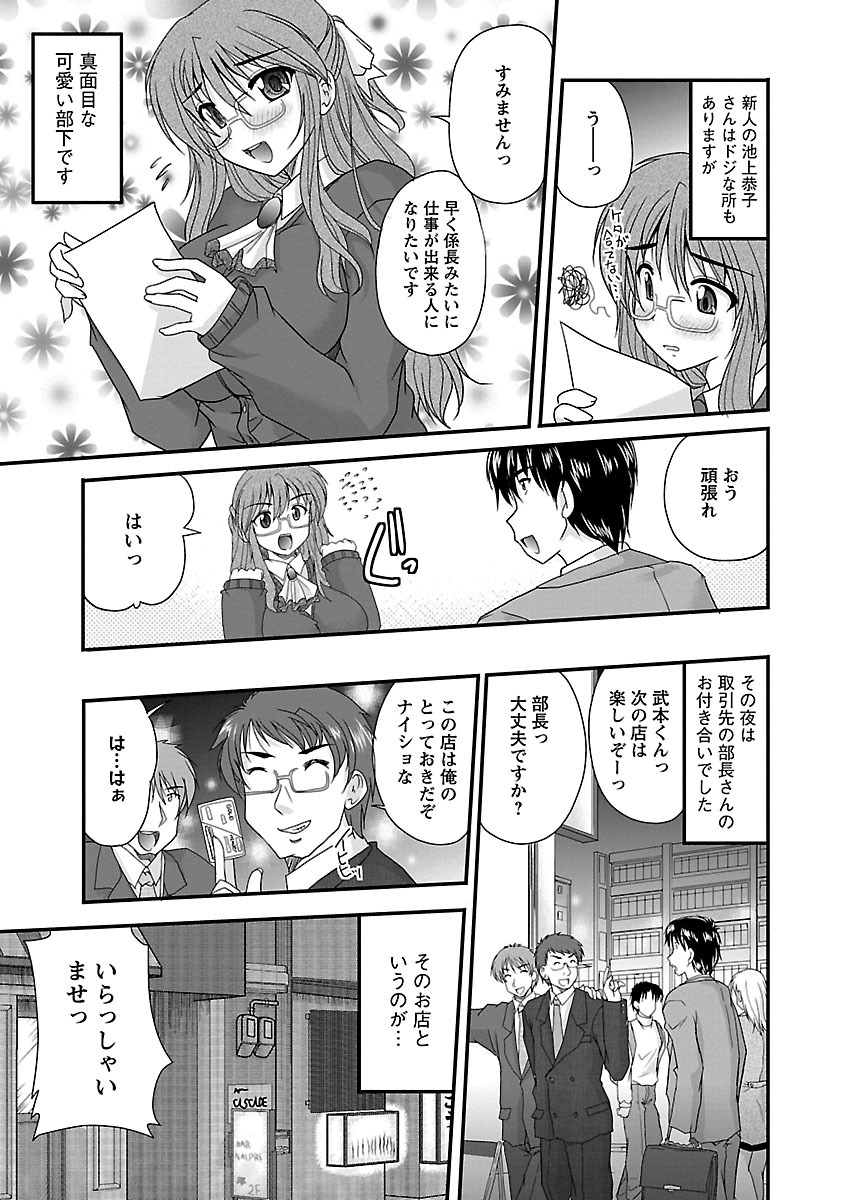 [ななみ静] ナイショバナシ。第02巻 ヒメゴト。 [DL版]