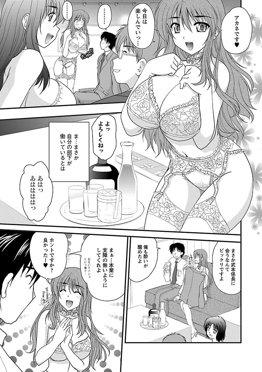 [ななみ静] ナイショバナシ。第02巻 ヒメゴト。 [DL版]